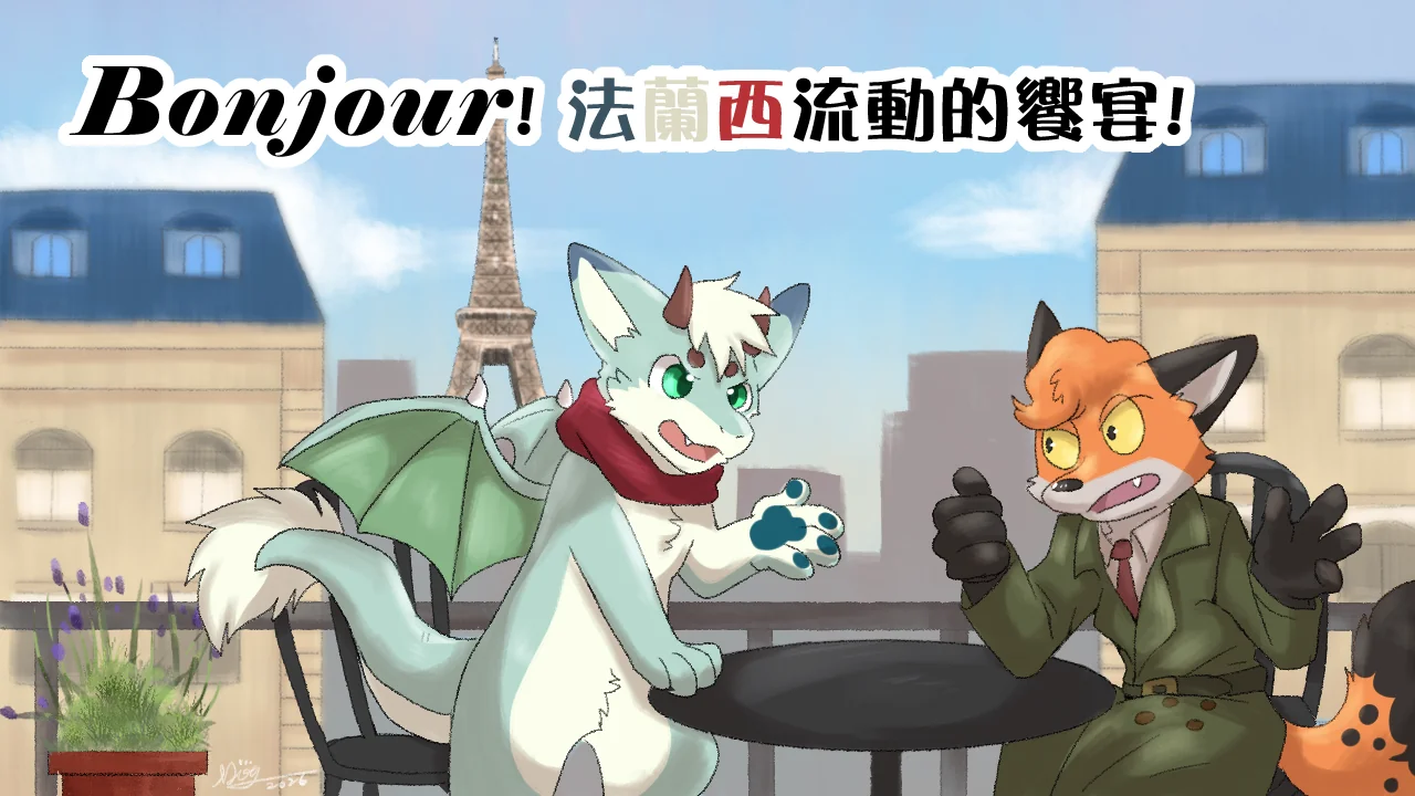 UTFG2026 Panel宣傳圖