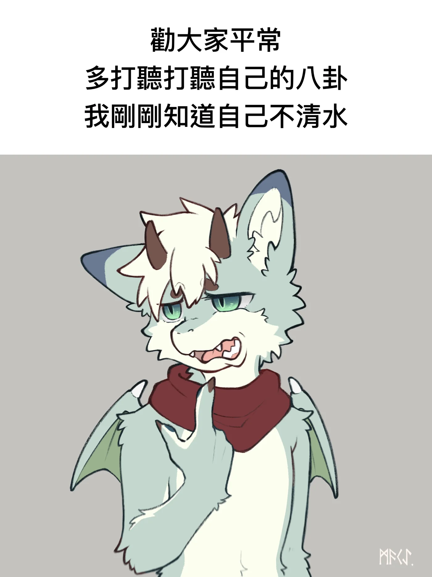 小龍很清水～～